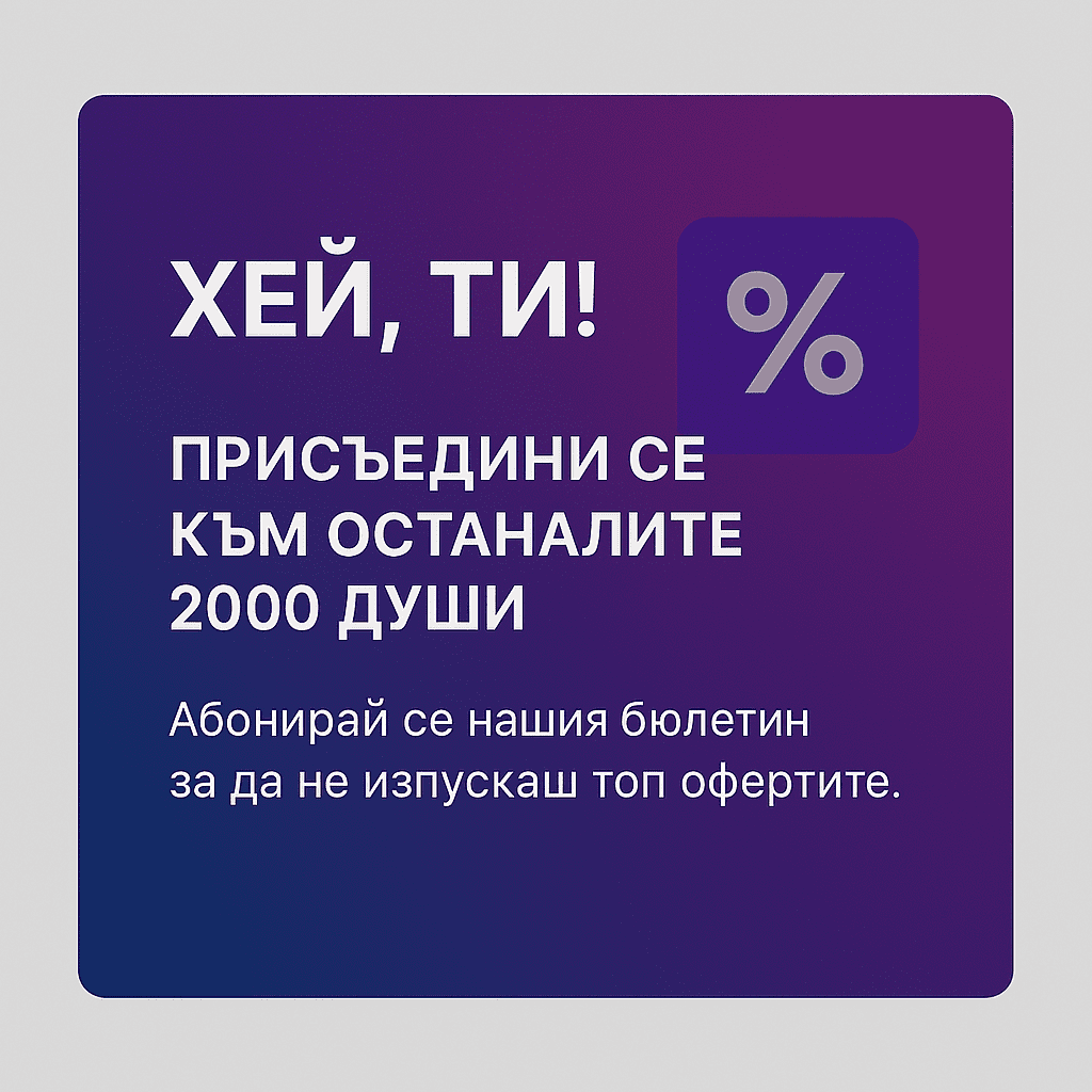Промо банер